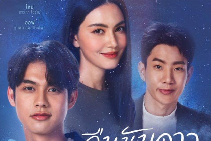 7 Rekomendasi Drama Thailand Romantis Terbaru dari GMMTV