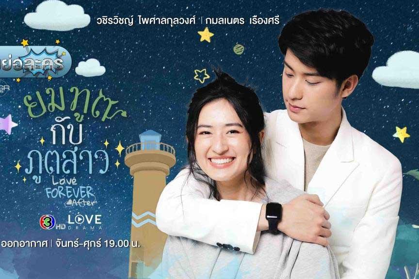 5 Drama Thailand Komedi Romantis yang Bisa Jadi Hiburan